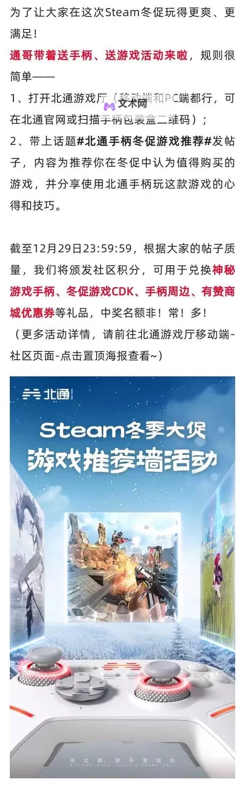 Steam冬促DLC打折吗图1