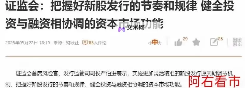证监会最新发声透露啥信号：市场政策或迎积极变化图1