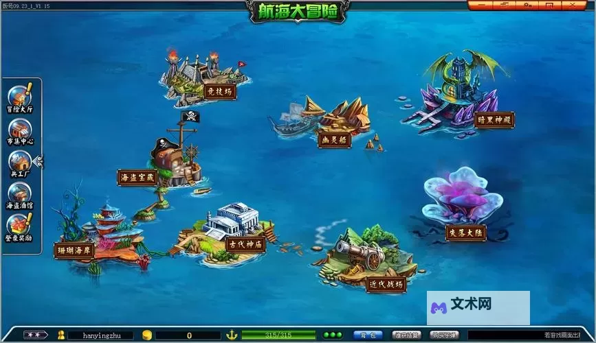 好玩的多人航海游戏合集 有哪些好玩的多人航海游戏图1