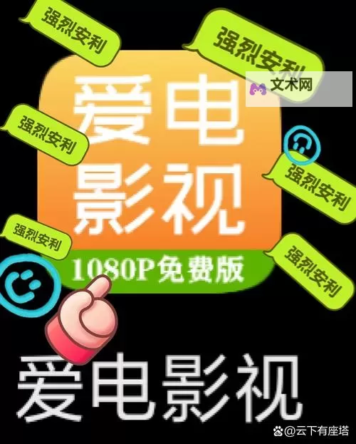 探索优质免费在线观看视频的网站推荐图1