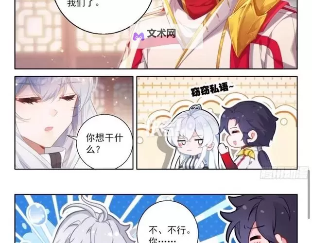 《斗罗大陆4终极斗罗大陆漫画下拉式六漫画完结详解及最新章节在线看】图1