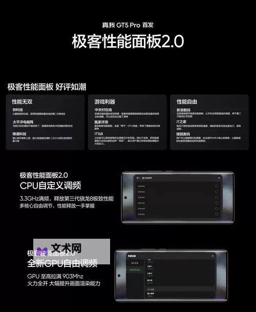真我GT5配置参数介绍 真我GT5配置怎么样图1