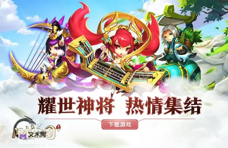 闪将三国电脑版下载 怎么下载闪将三国电脑版模拟器图1