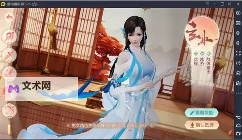 花与剑电脑版下载 横向测评：电脑玩花与剑模拟器推荐图1