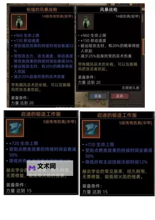 《部落与弯刀》巫师快速升级和刷钱方法 巫师怎么快速升级图2