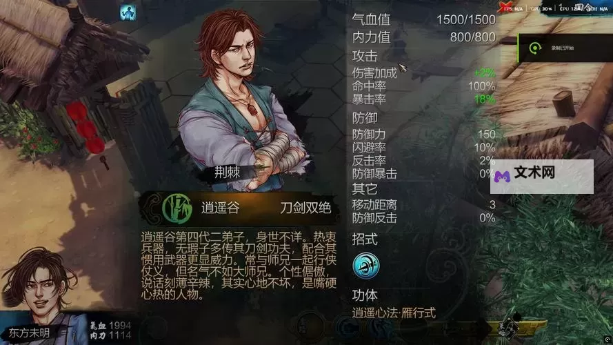 《侠客风云传》小无相功获得方法 小无相功怎么学图1