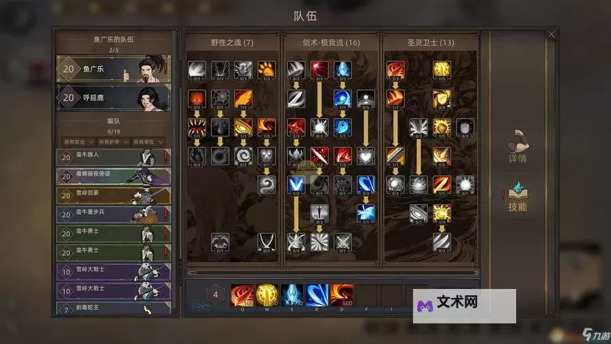 《部落与弯刀》巫师快速升级和刷钱方法 巫师怎么快速升级图1