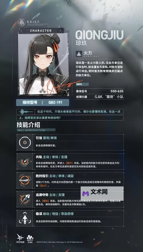 《少女前线2追放》四星角色培养推荐图2