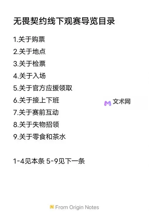 《无畏契约》上海大师赛观赛奖励获取攻略图1