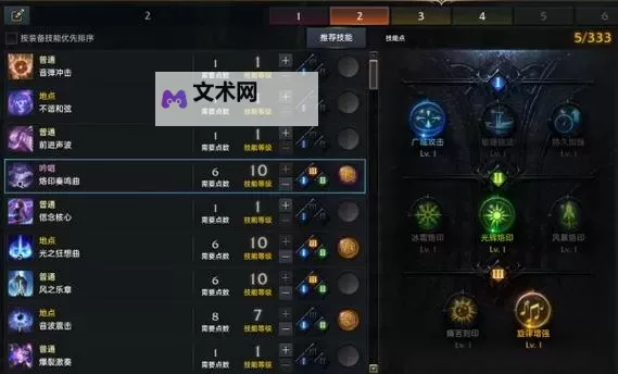 《命运方舟》宿命之塔20层吟游诗人打法心得图1
