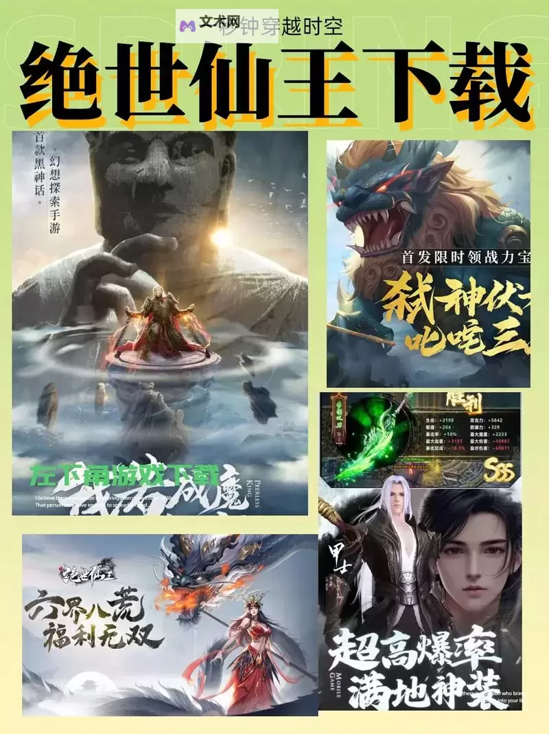 仙王电脑版下载 仙王电脑版的安装使用方法图2