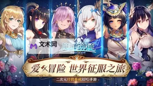 魔王与神锤电脑版下载 魔王与神锤电脑版安卓模拟器推荐图1