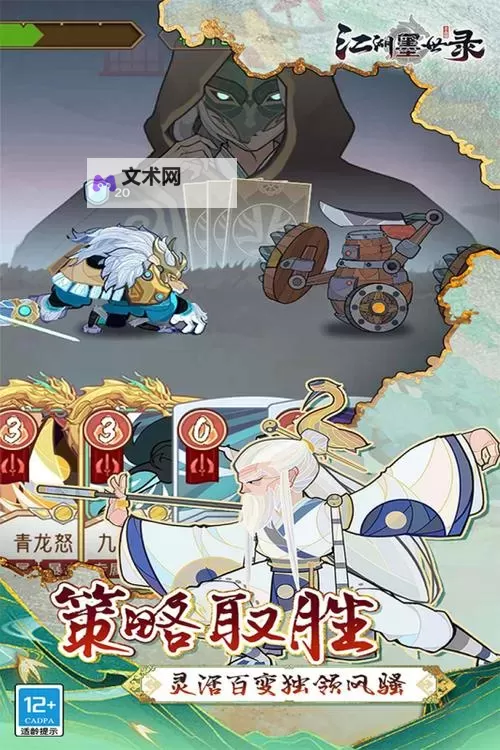 《江湖墨世录》新手玩法攻略  一分钟了解江湖墨世录的游戏玩法！图1