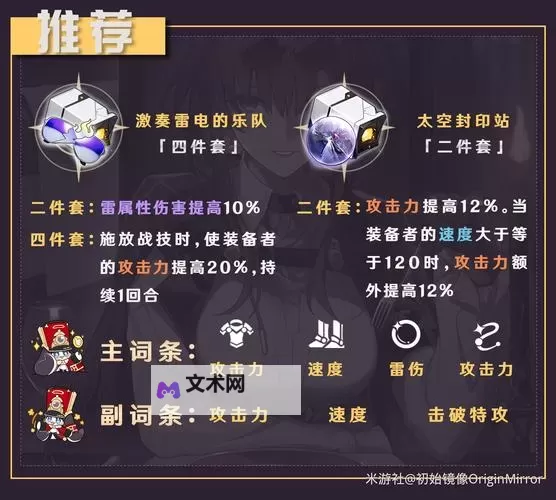 《崩坏星穹铁道》卡芙卡角色全方位攻略 卡芙卡培养配队推荐图1