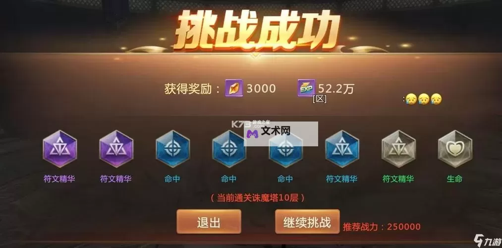 仙王电脑版下载 仙王电脑版的安装使用方法图1