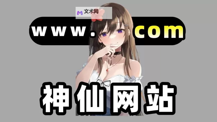 日韩网页在线:畅享日韩优质内容的最佳平台图1