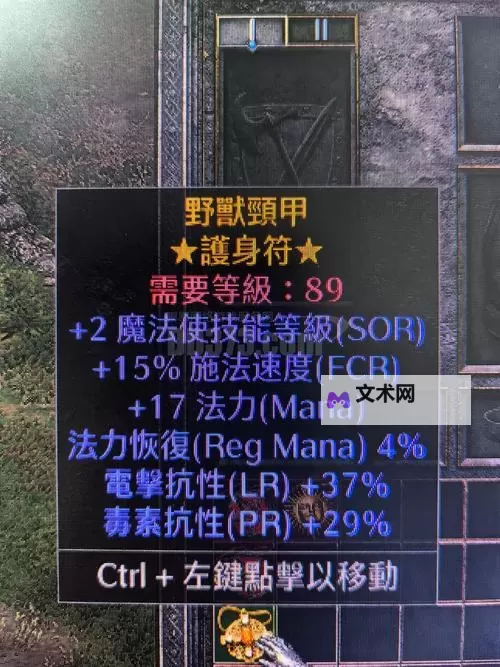 《魔法工艺》通关强力法术BD推荐 强力法术BD怎么搭配图1