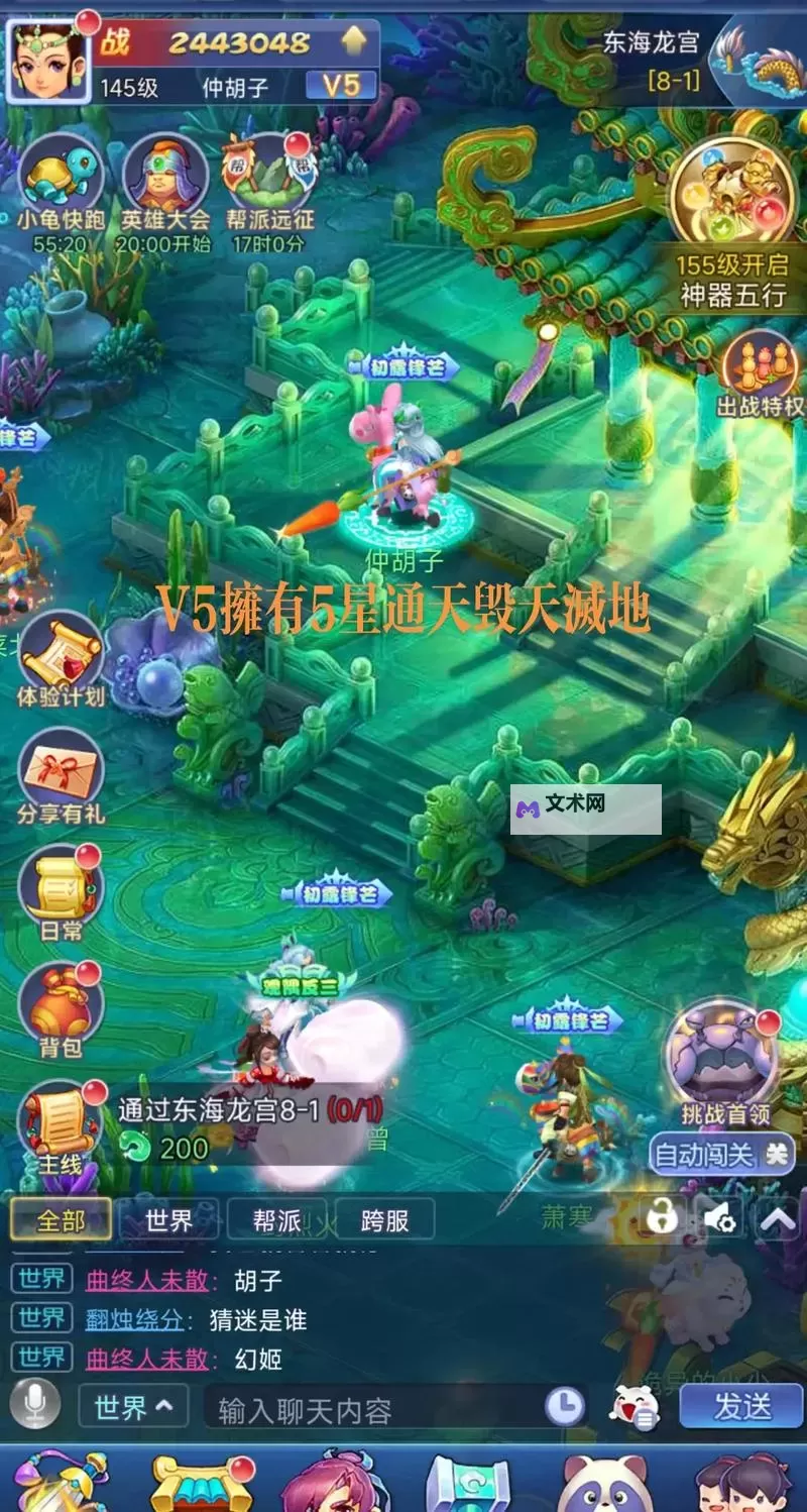 梦西游单机版电脑版下载 怎么下载梦西游单机版电脑版模拟器图1