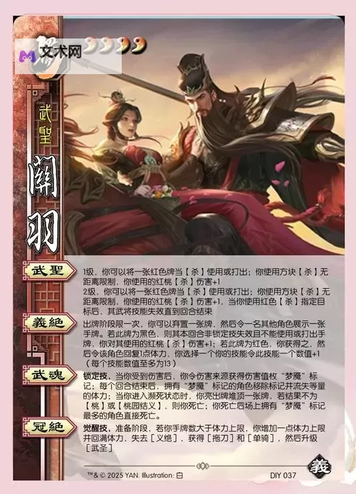 《三国志13》高义理杀人继位及速通玩法图1