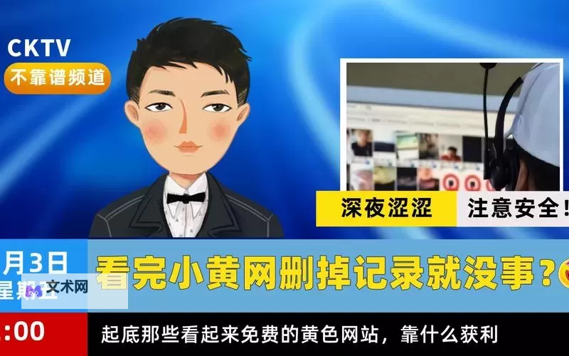 夜里十大禁用黄台App软件排行榜揭秘图2
