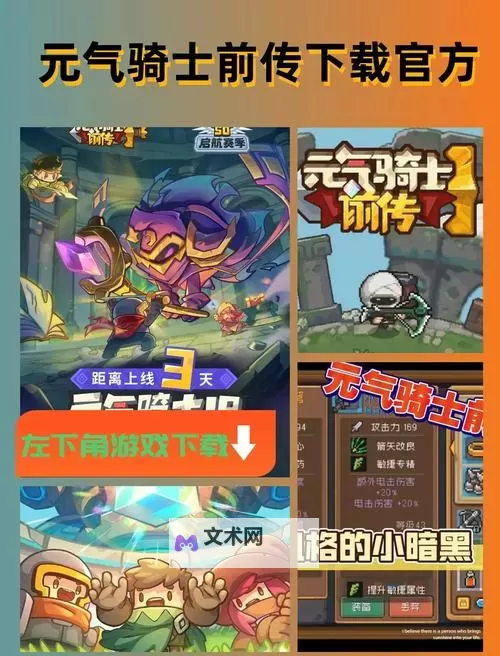 《元气骑士前传》小骑士获取方式 黑骑士忍者BD推荐图1