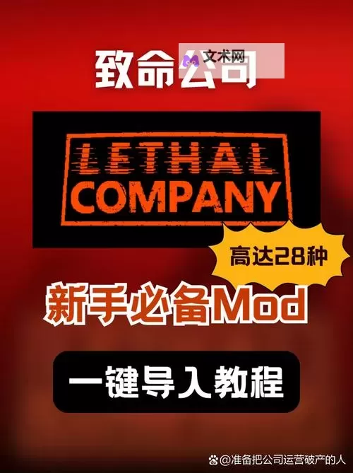 《致命公司》终端使用指南 终端各个命令是什么意思图2