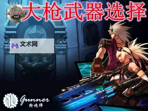 《辐射4》大枪流加点分析 大枪流怎么加点图1