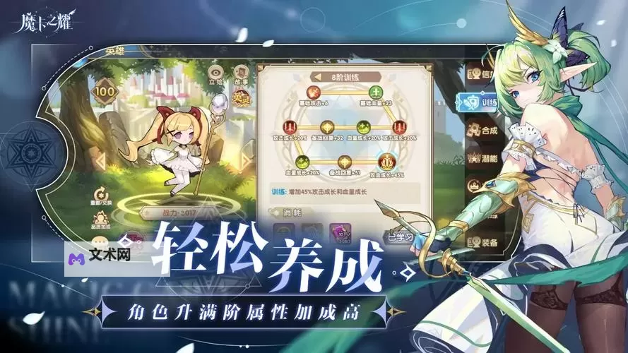 魔卡之耀电脑版 电脑玩魔卡之耀模拟器下载、安装攻略教程图2