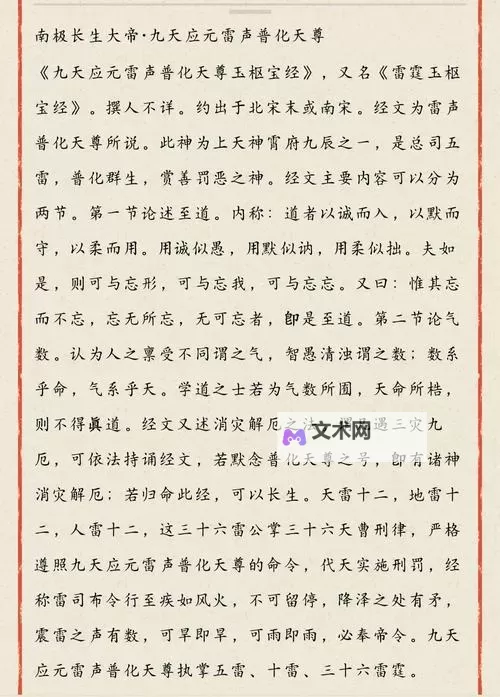 《黎明救援》神明推荐:雷祖天尊技能&养成详解!图1