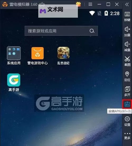 乱世战纪电脑版下载 最全乱世战纪电脑版攻略图1