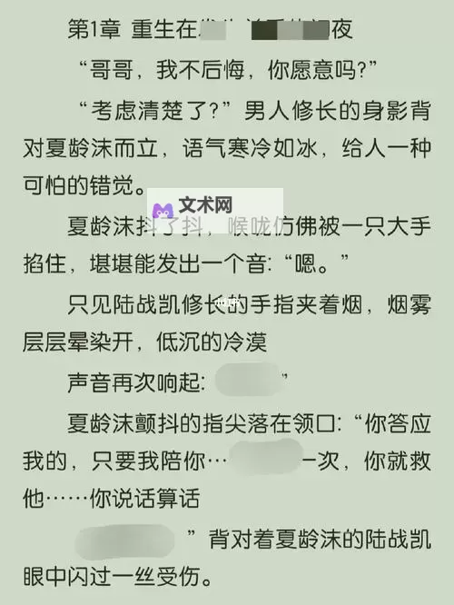 揭秘最刺激的床上小说：令人欲罢不能的激情盛宴图1