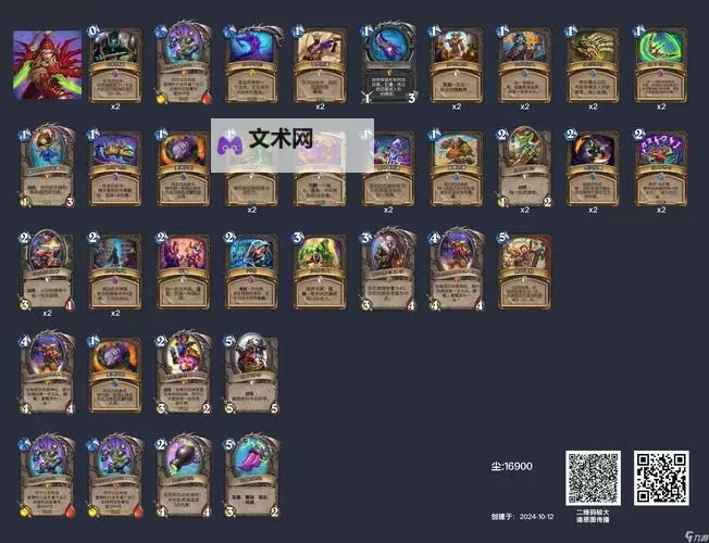 《炉石传说》蓝白茶壶DK卡组分享图1