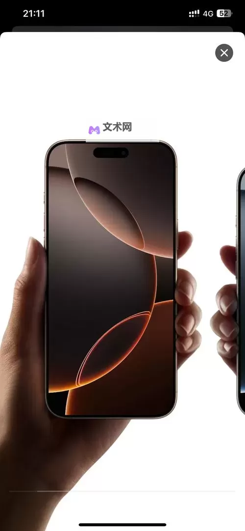 发现最新资讯！全面解析2024年最值得加入的iPhone手机论坛图1