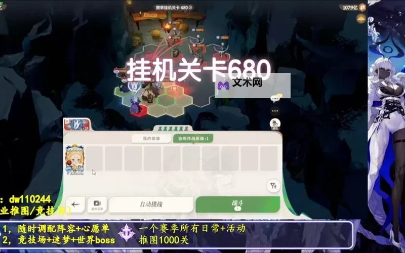 部落远征双开挂机软件盘点 2021最新免费部落远征双开挂机神器推荐图1
