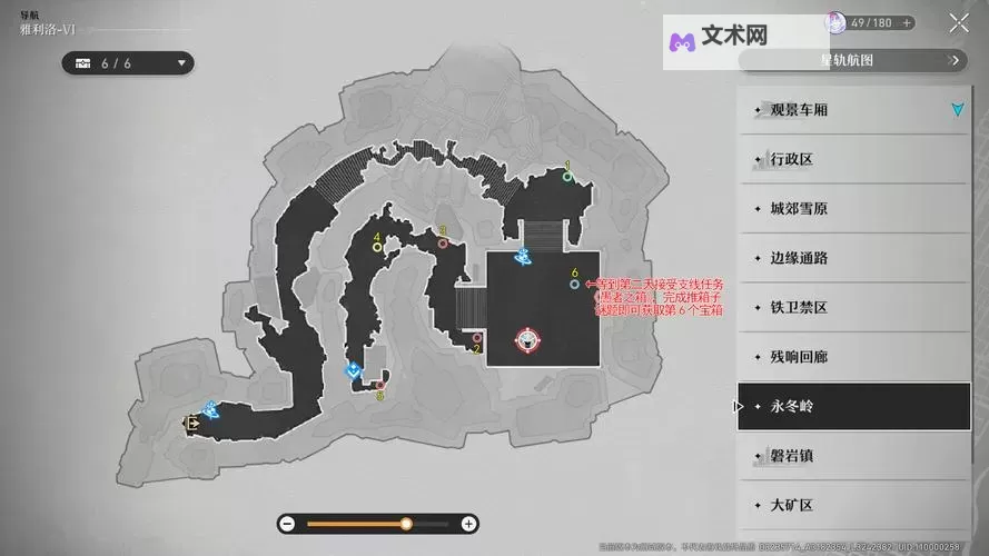 《崩坏星穹铁道》雅利洛Ⅵ机械聚落宝箱全收集图1