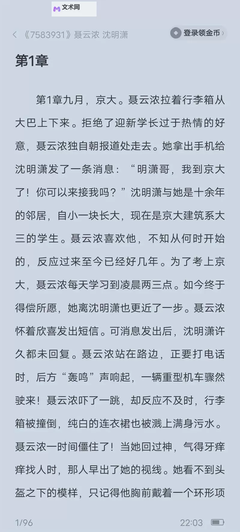 坐在学长的巨大上做作业小说：青春的秘密角落图1