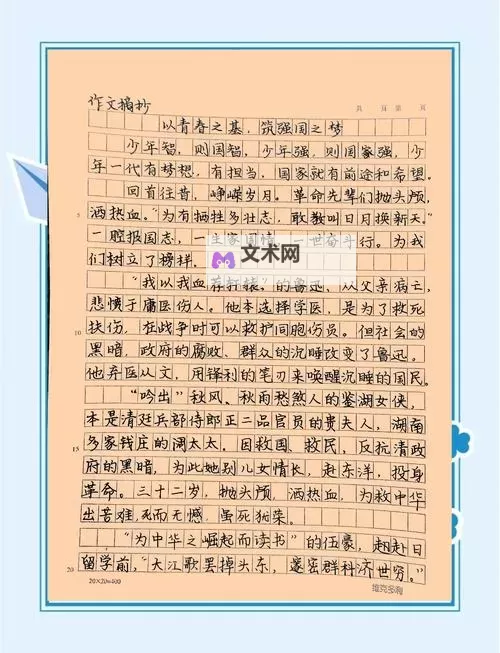 我坐在硬邦邦的上面写作业作文的难忘时光图1