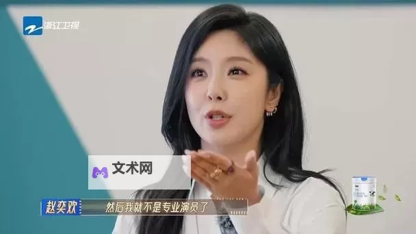 赵奕欢被魏晨破的处:两人纠葛背后的真相揭秘图1