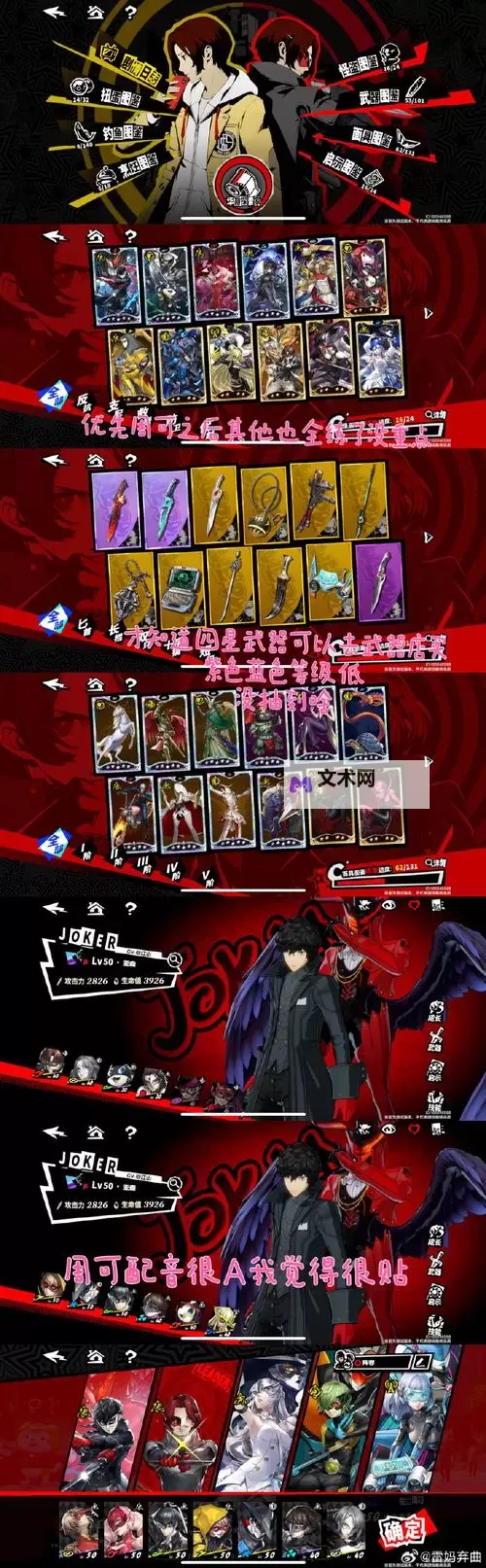 《女神异闻录夜幕魅影》三测充值返还规则说明图1