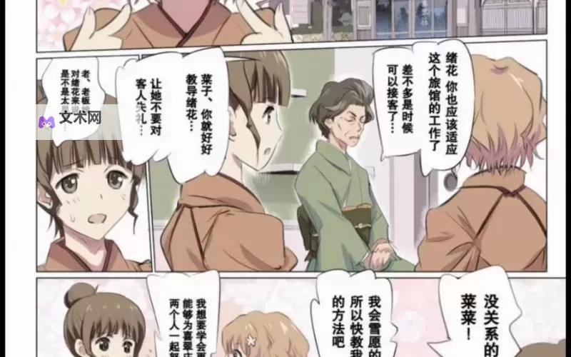 无翼之鸟漫画全集漫画全彩:完整版高清阅读指南图1