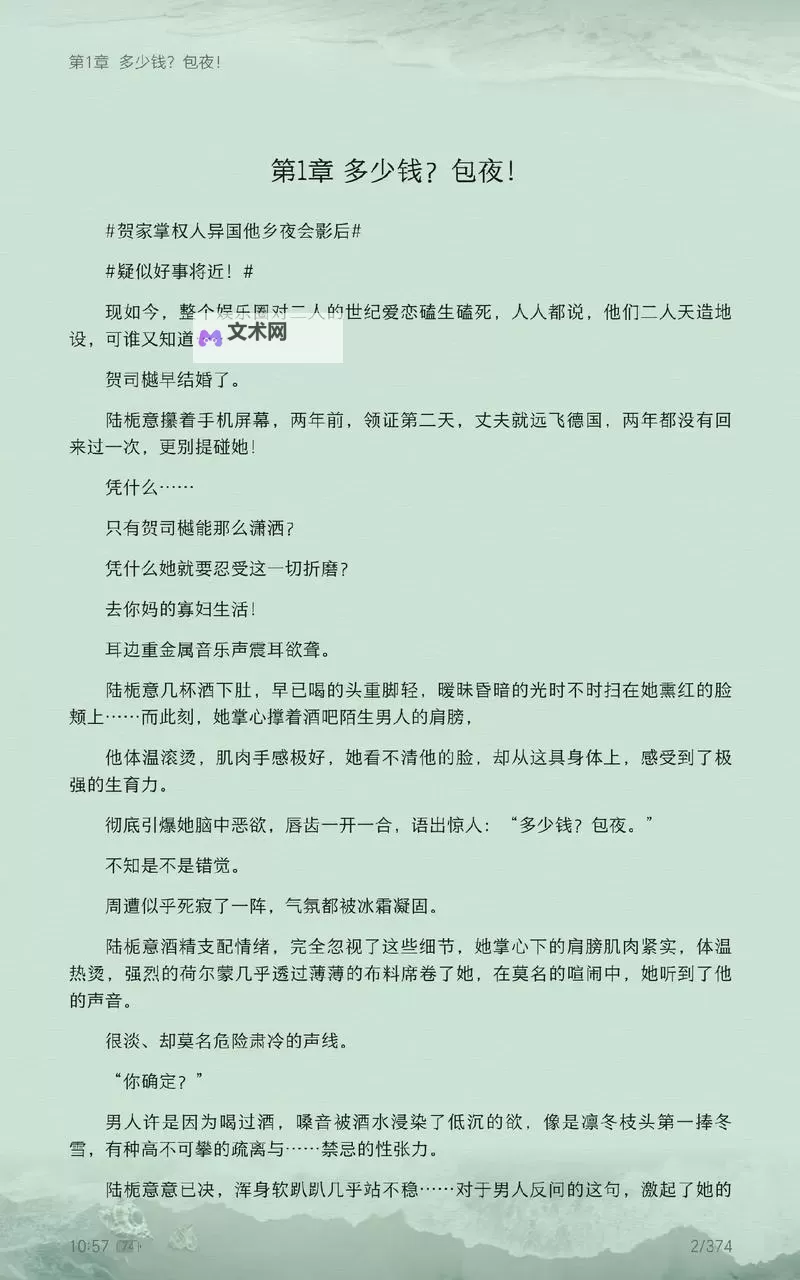 推荐大全:有什么好看的YY小说值得一读图1