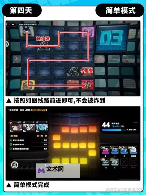 《绝区零》注意脚下安全Day4攻略 浮冰空洞深层路线分享图1