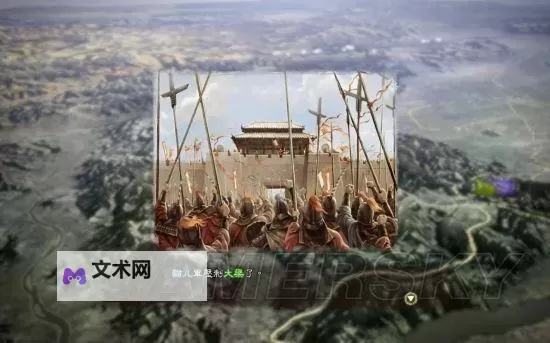 《三国志13》英雄的苍穹mod下载及安装方法 繁中mod英雄的苍穹1.0完整版分享图1