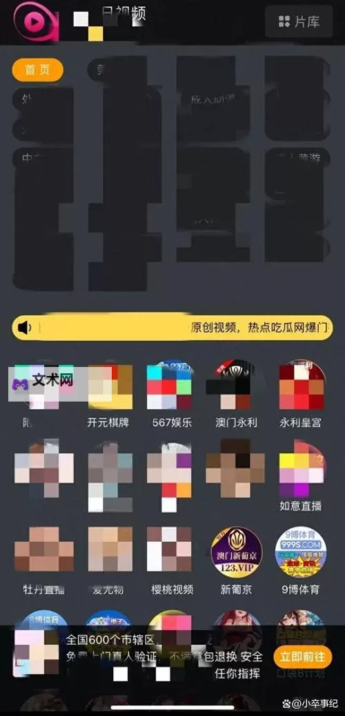 夜里十大禁用黄台App软件排行榜揭秘图1