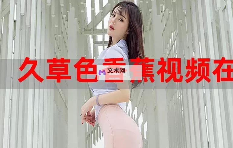 九月芳华：婷婷丁香的温柔时光图1