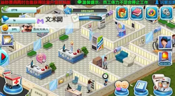 主题医院挂机软件&双开软件推荐  轻松搞定主题医院双开和挂机图1