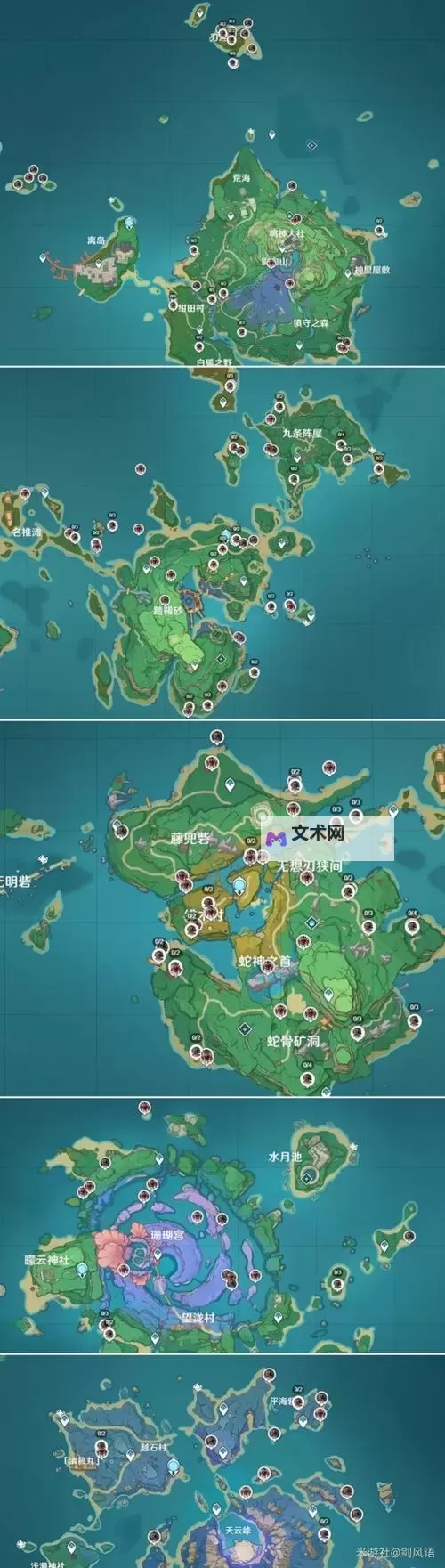 《原神》3.3版神里绫人培养素材收集攻略图1