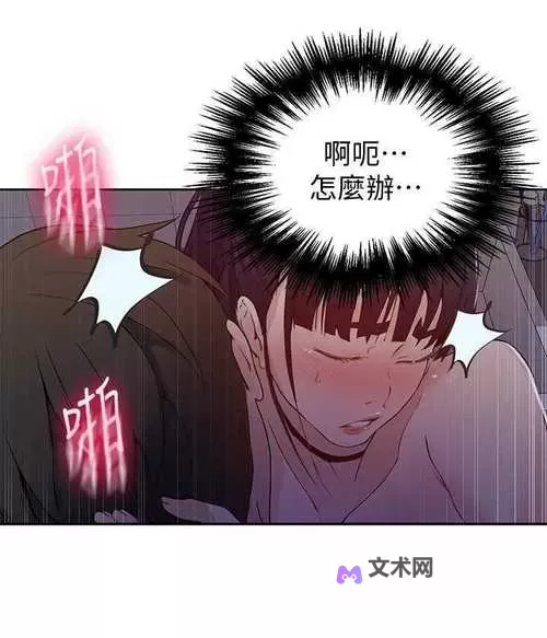 探索隐秘世界:必看的私密教学漫画推荐图1