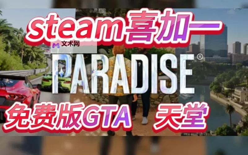 Steam喜加一网站是什么 Steam喜加一网站在哪图1