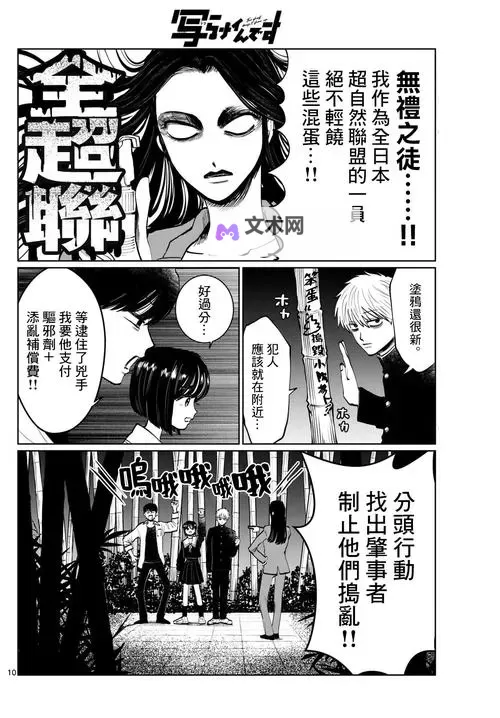 揭秘日本漫画没有遗传疾病的风险:漫画世界的健康秘密图1